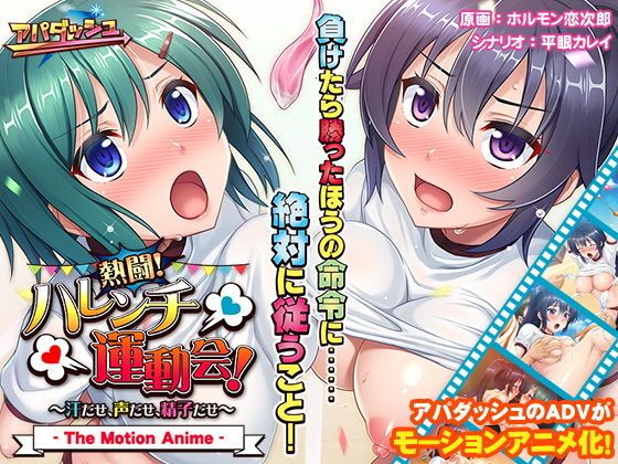 热斗破廉耻运动会流汗出声获得精子TheMotionAnimed_167081